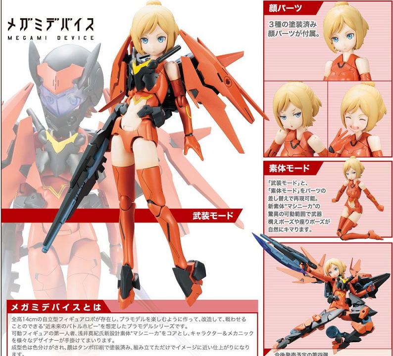 MEGAMI DEVICE SOL HORNET